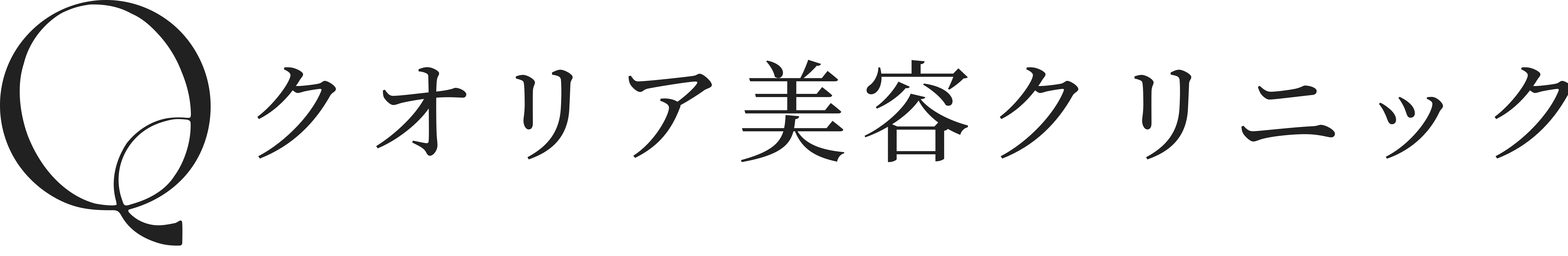 QUALIA 美容クリニック